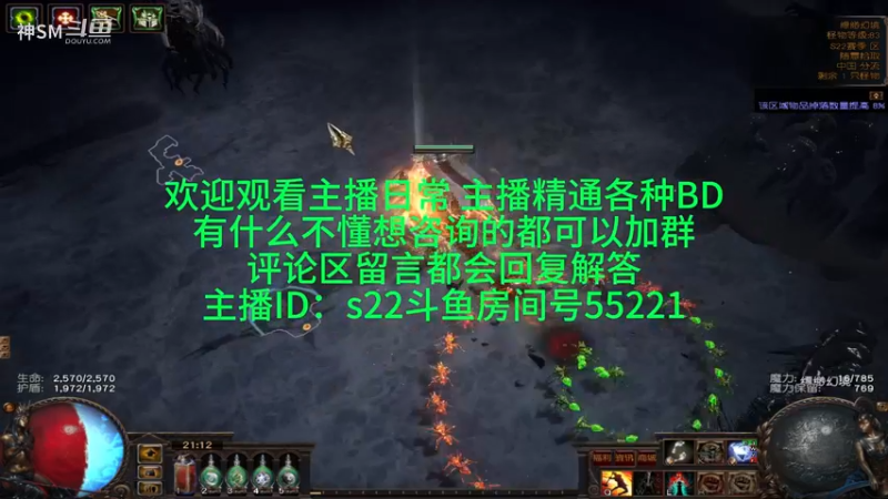 流放之路日常1064