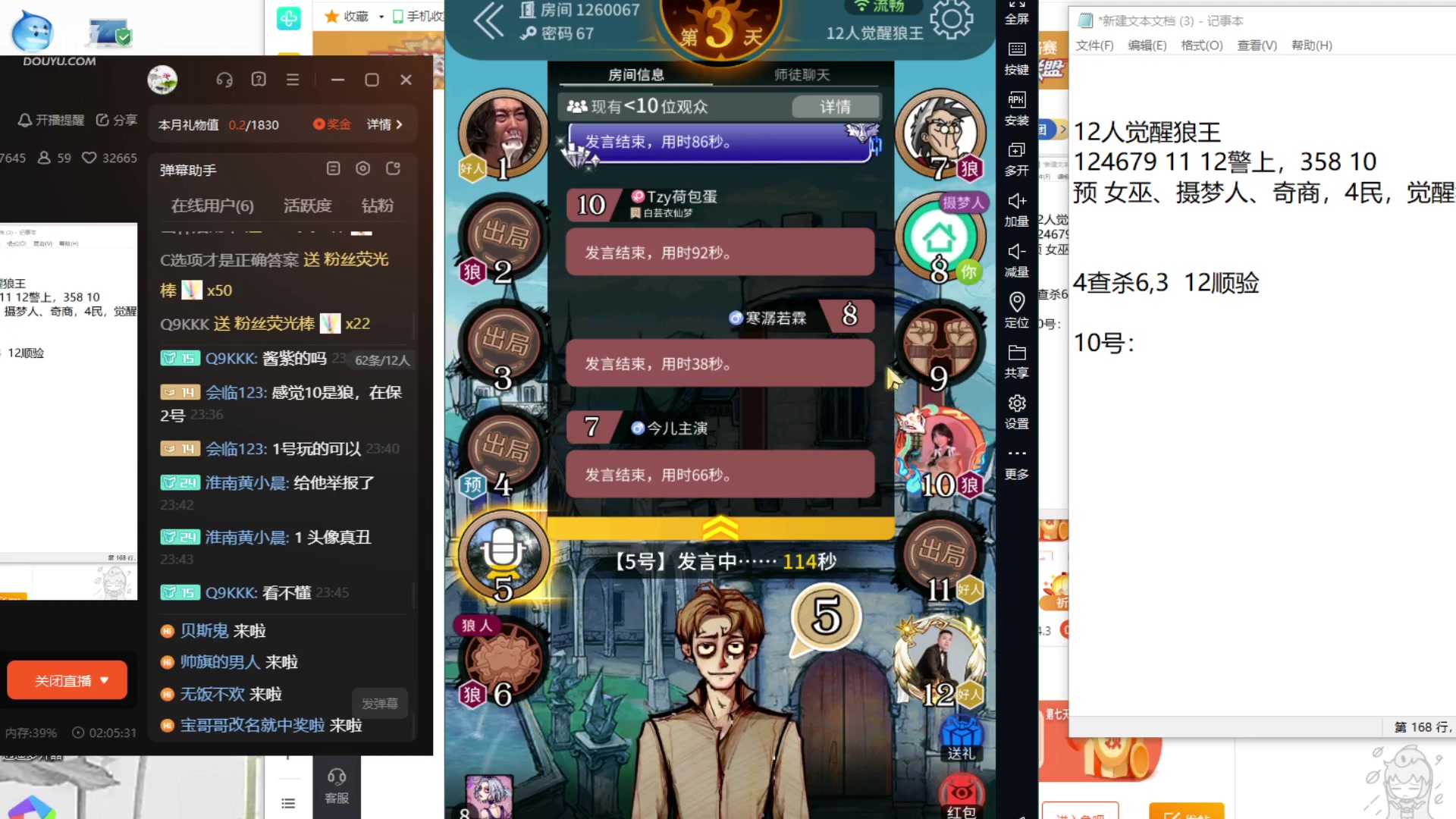 【2023-08-07 23点场】寒潺丶若霖：开播了！！！ 5013496