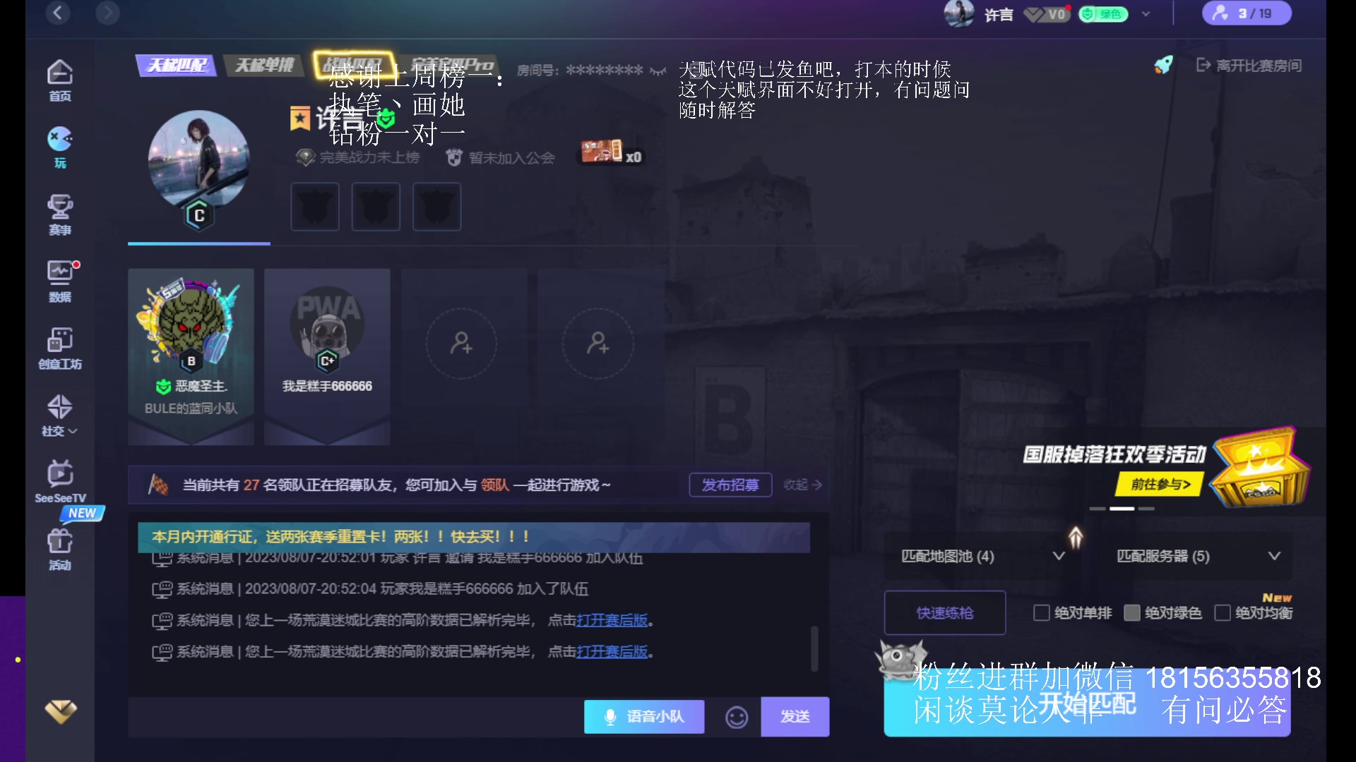 【2023-08-07 21点场】许言0407：许老板：恶魔猎手团本大秘境