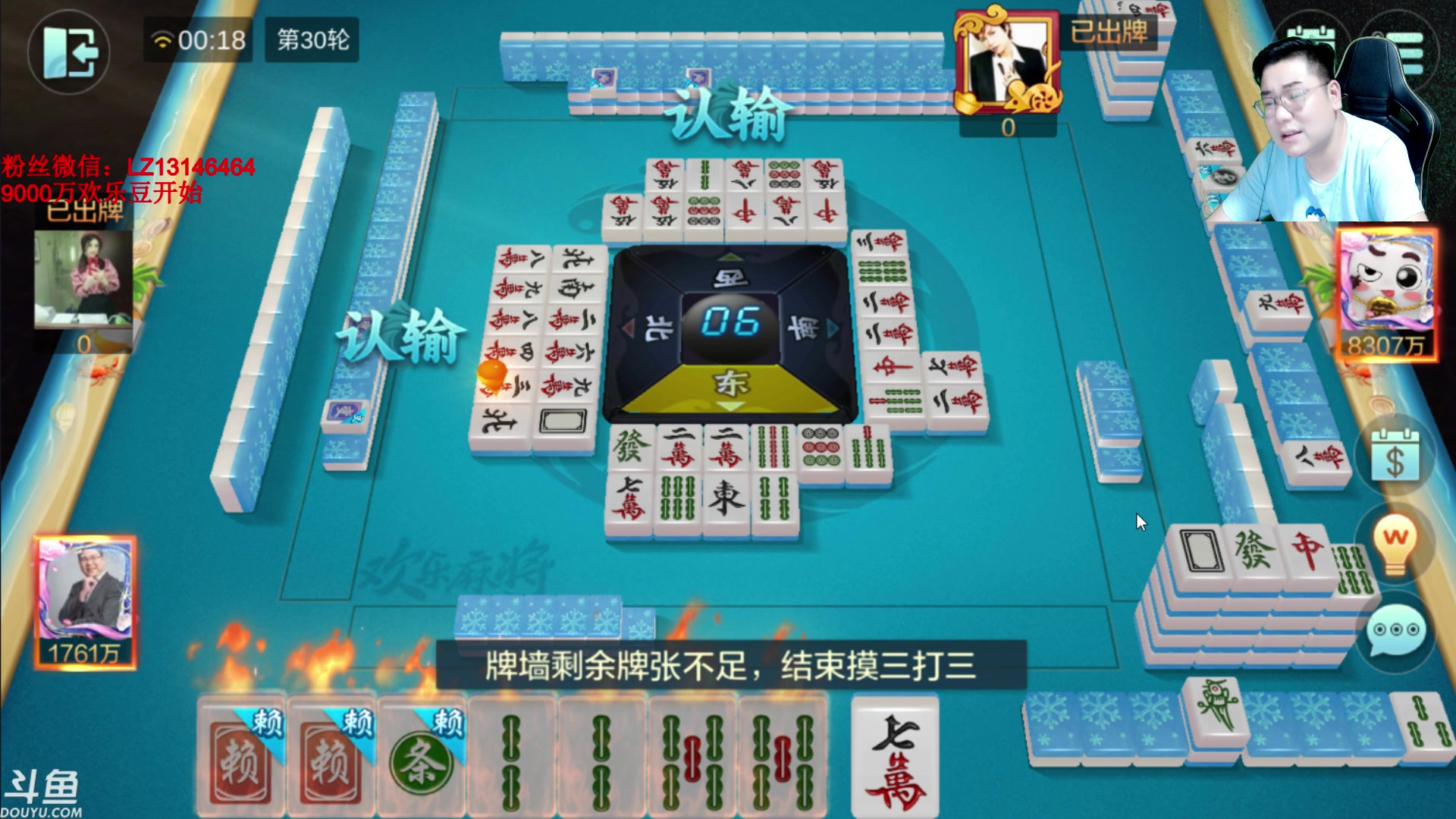 【2023-08-07 23点场】雷疯小叔：娄底棋王雷疯 惊雷的雷 巅峰的峰！