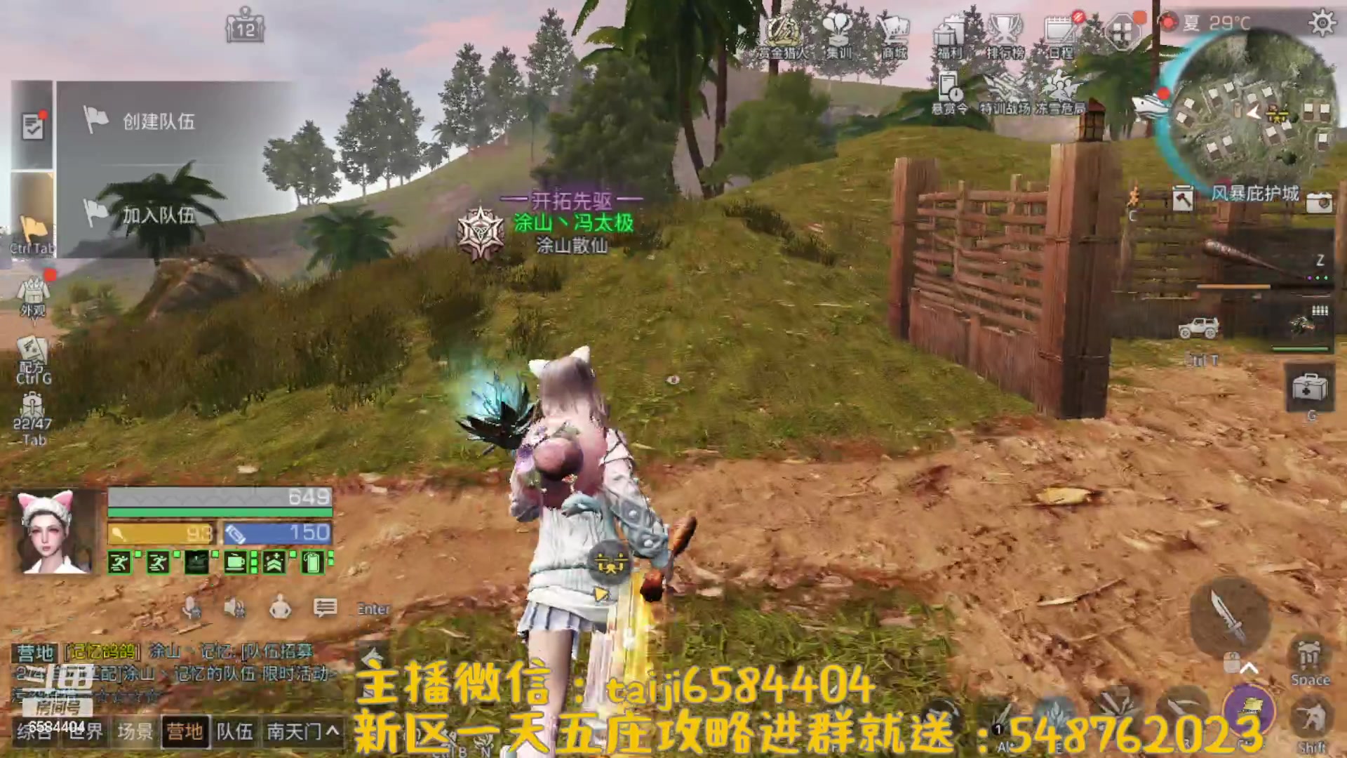 【2023-08-08 16点场】中华田园冯太极：喉咙痛！话少