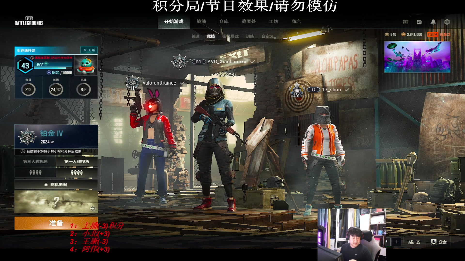 【2023-08-08 20点场】4AM小海xx丶：跟伟伟打打欧服