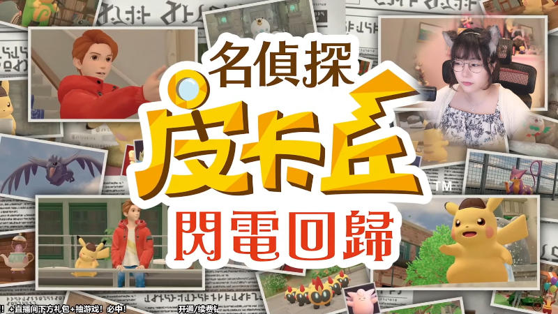 【主机其他游戏】甜心战士的精彩时刻 20230808 21点场