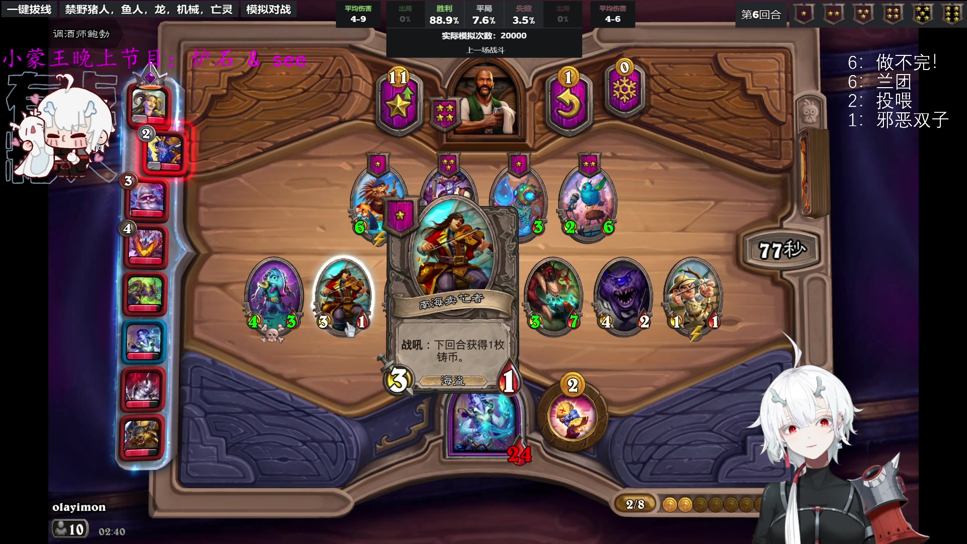 【2023-08-08 02点场】王师傅精益求精：【二台Yimon】上分还是掉分