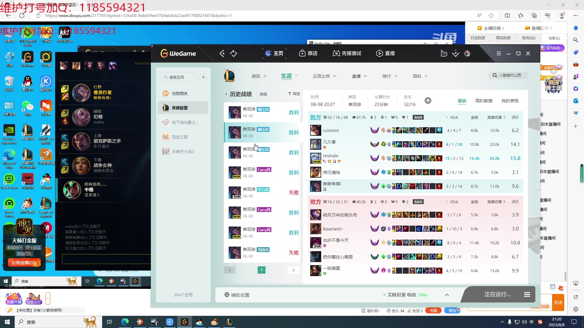 【2023-08-08 20点场】Night丶杀神风：乌迪尔教学局