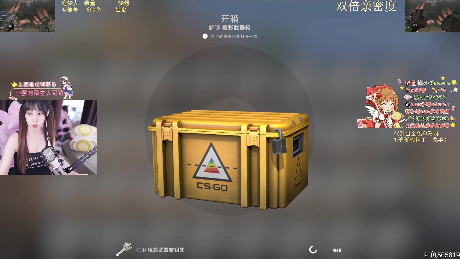 【2023-08-08 01点场】小樱sakura灬：【小樱】双倍亲密度，双倍快乐！