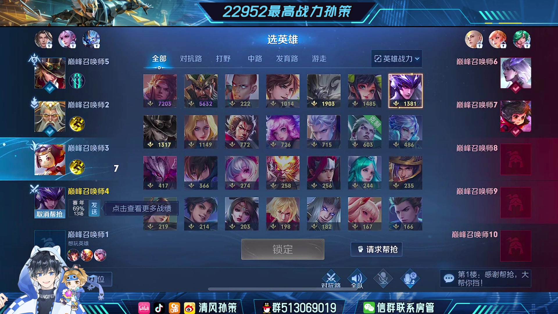 【2023-08-07 20点场】清风孙策：最高战力孙策巅峰赛