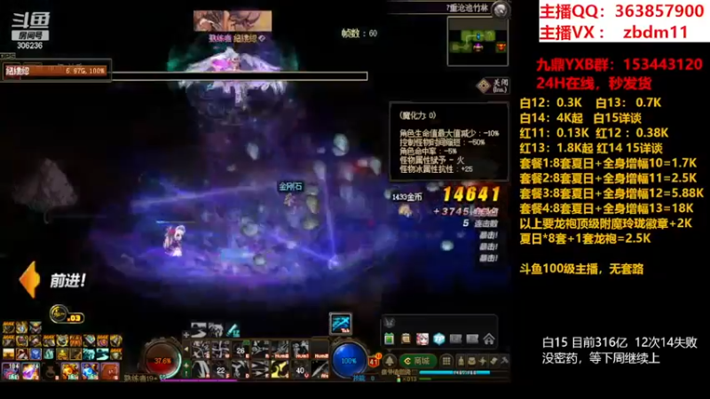 【2023-08-08 16点场】主播东门：东门：强化增幅11 12 13 51打造