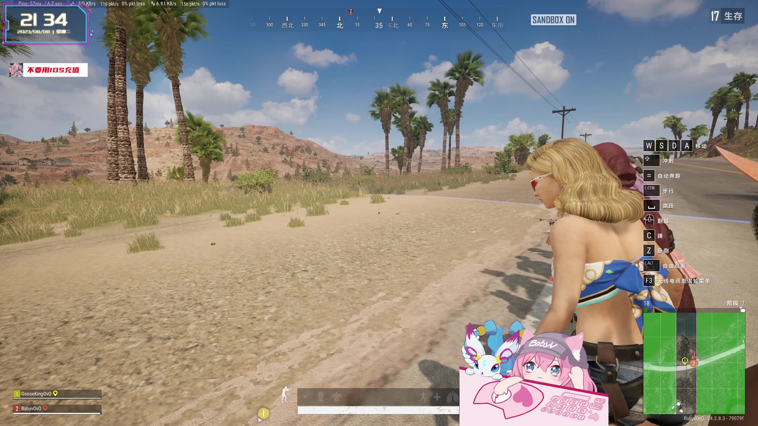 【2023-08-08 20点场】宝贝薇阿：薇薇：来啦~