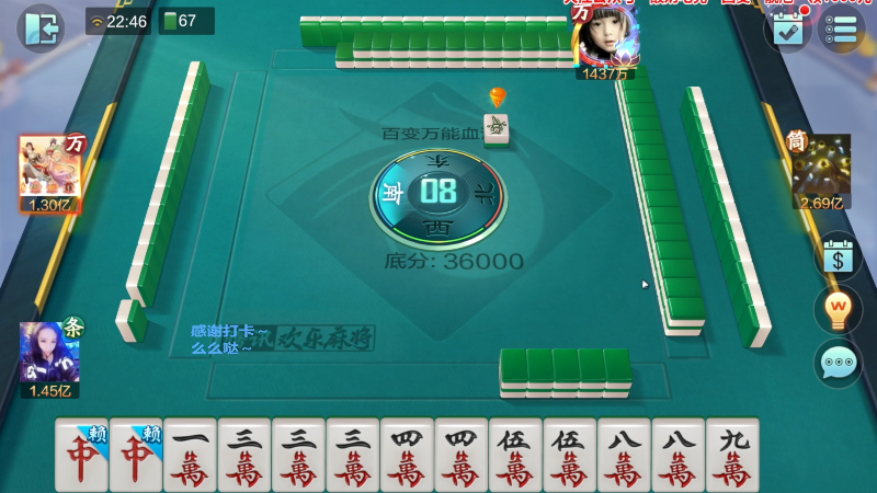 【欢乐麻将】靓旭的精彩时刻 20230808 07点场