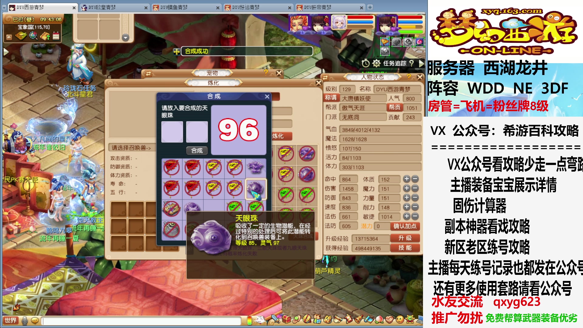 【2023-08-08 09点场】oo冠希oo：早早玩一玩，下午看比赛