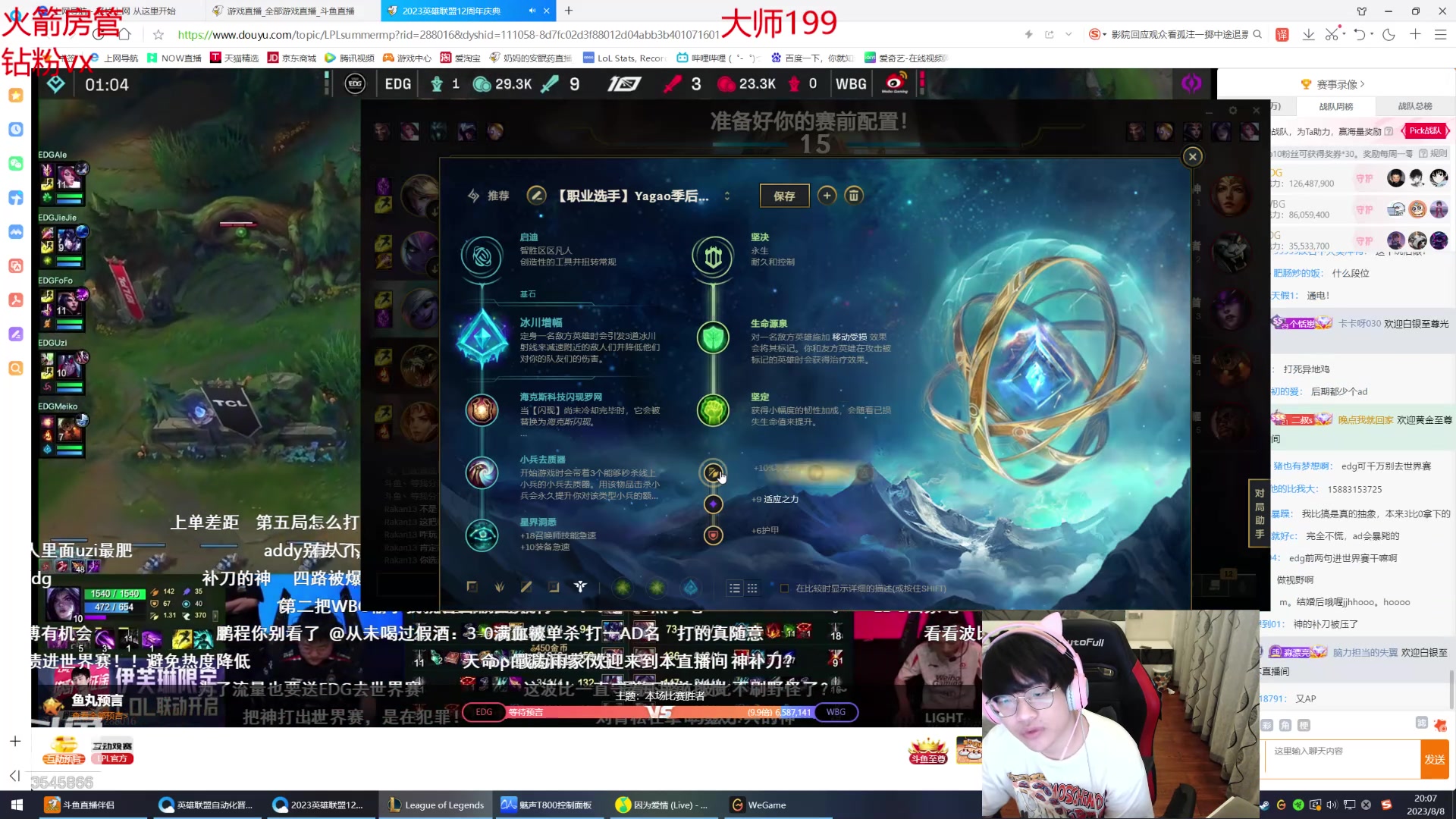 【2023-08-08 19点场】奶妈的安眠药：软辅王峡谷冲刺