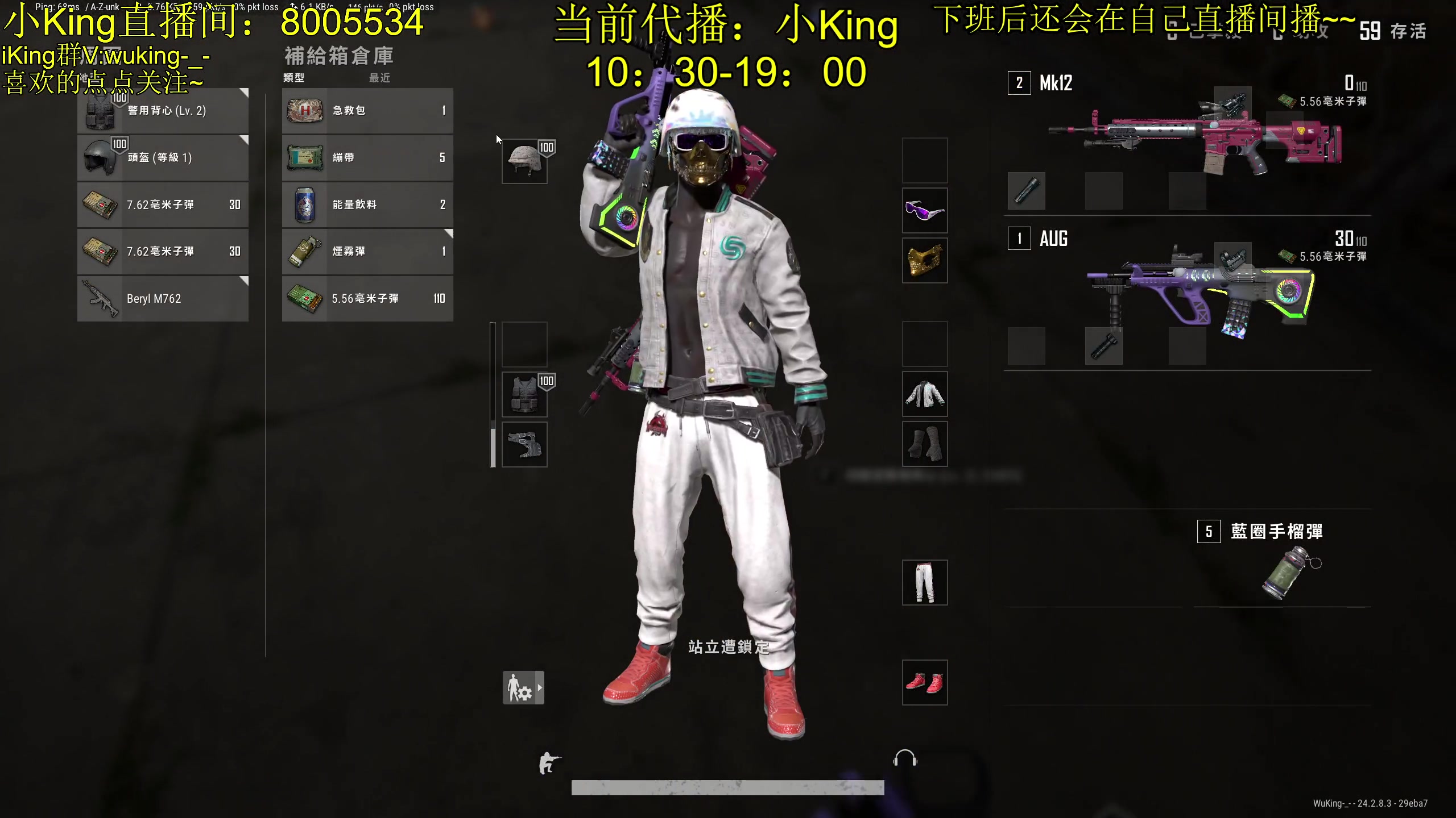【2023-08-08 16点场】轻语丶619：【King】上大师 尊嘟假嘟o.O