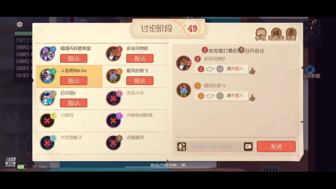 【2023-08-05 16点场】樱桃mike：猫和老鼠喜欢