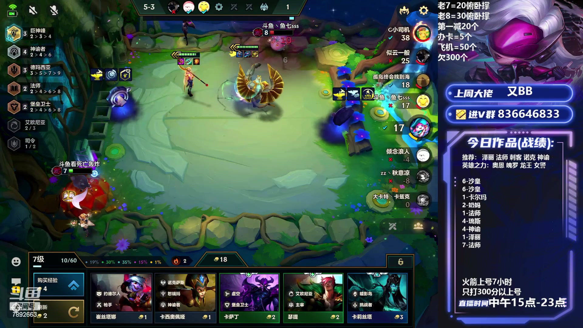 【2023-08-08 23点场】死亡轰炸DD：法系版本答案教学