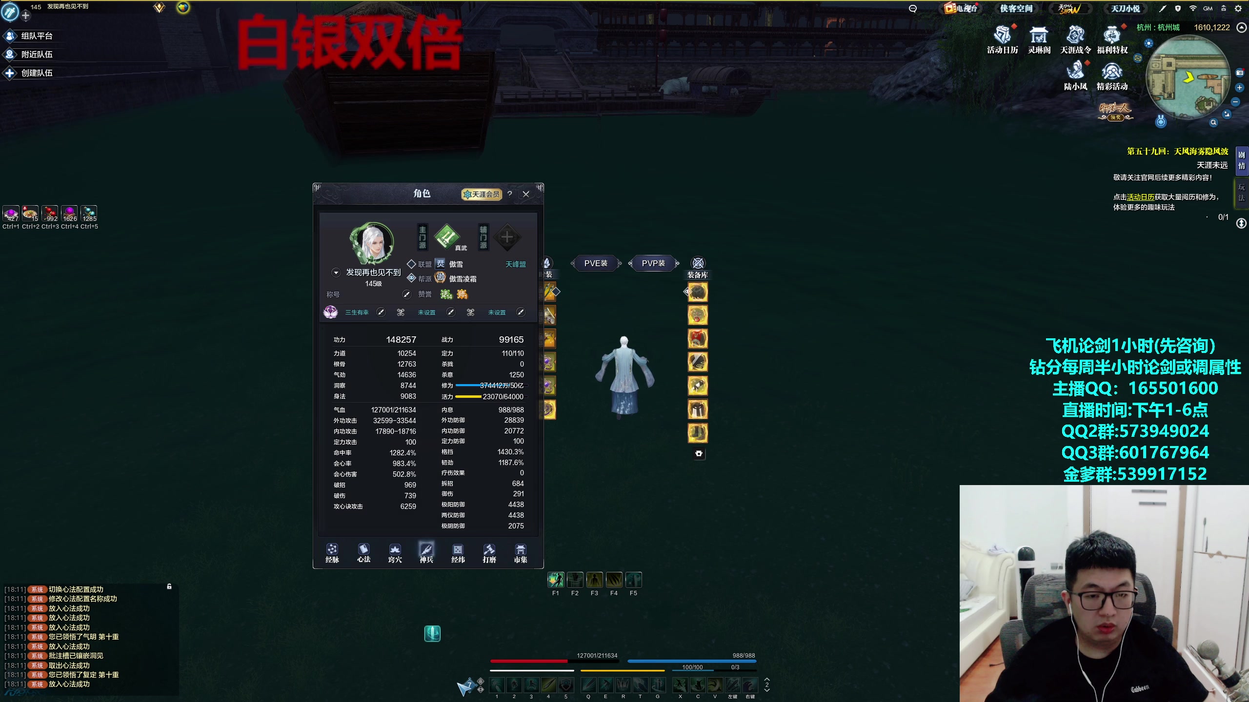 【2023-08-07 18点场】挽词丶清风：真武论剑,飞机可插队！