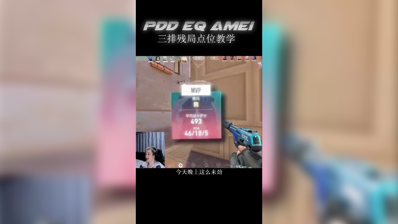 近距离瞄头怎么瞄，说说我的看法！