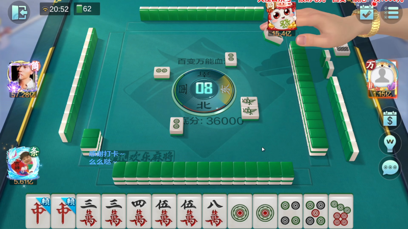 【欢乐麻将】靓旭的精彩时刻 20230808 07点场