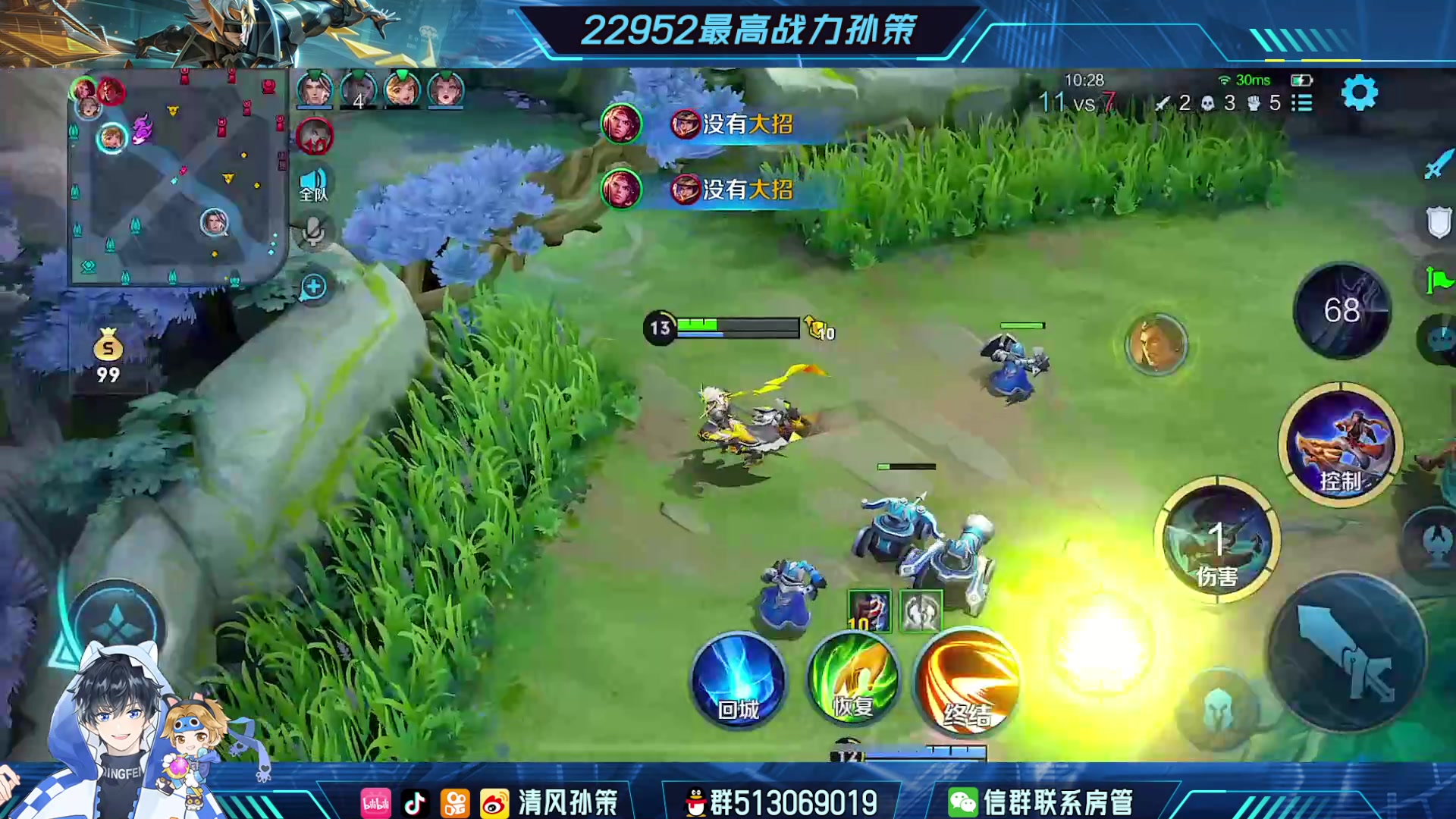【2023-08-07 22点场】清风孙策：最高战力孙策巅峰赛