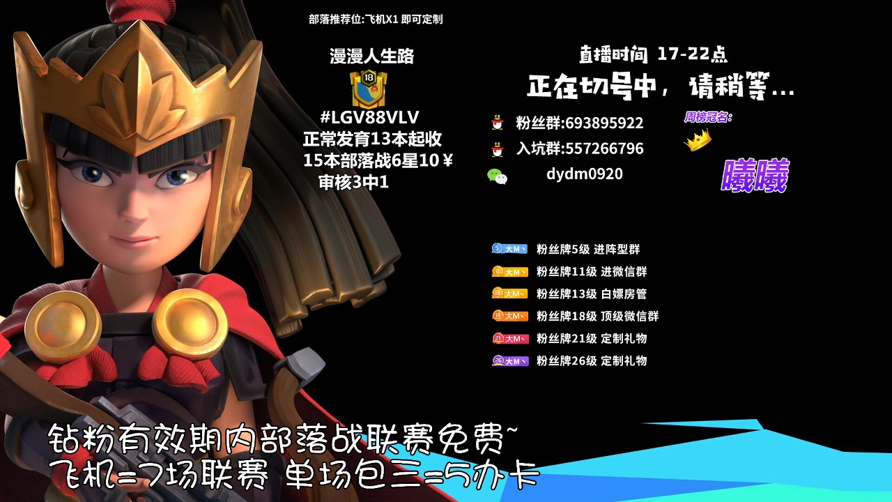 【2023-08-06 20点场】zzz大M丶：大M：国服要更新啦~~