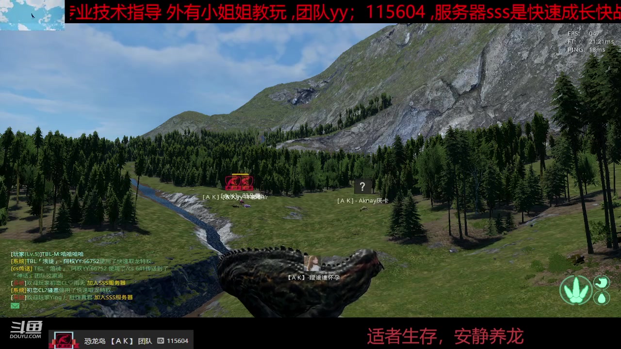 【2023-08-06 14点场】夏日夏至：八月，热游恐龙岛,适者生存1577823