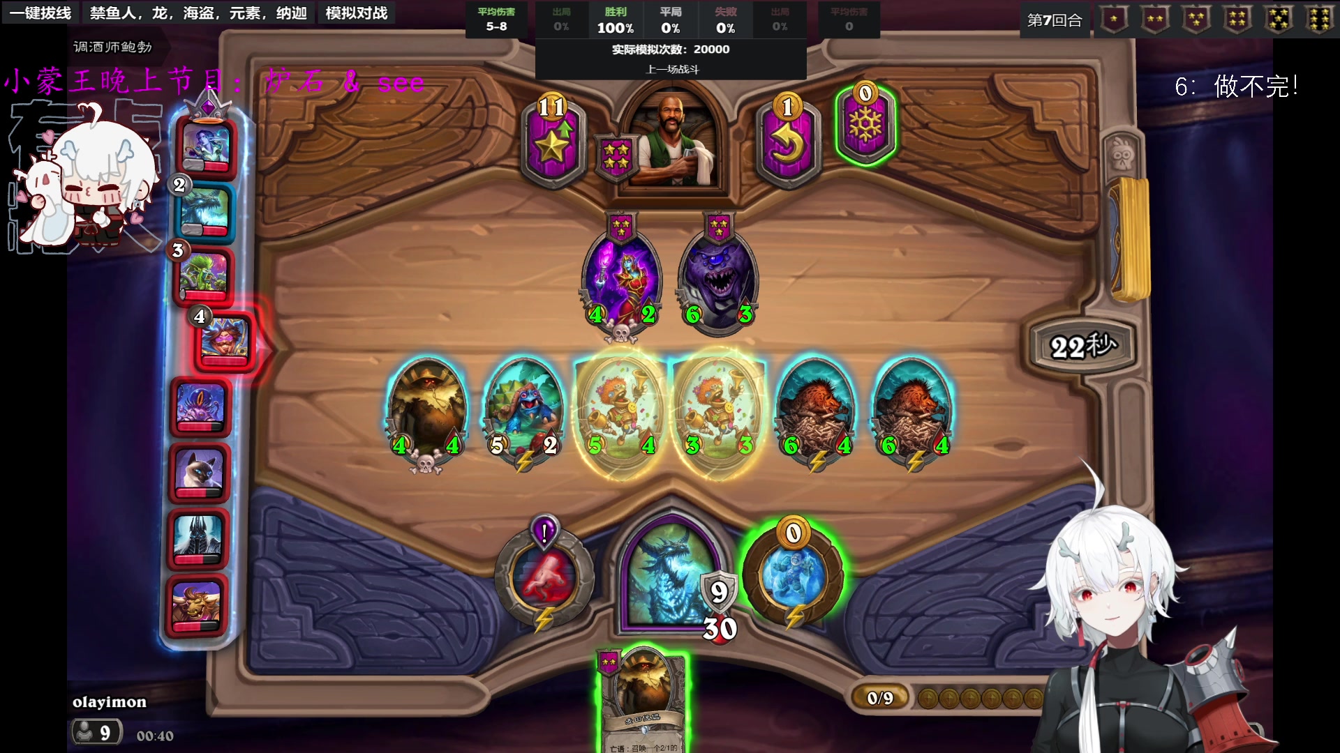 【2023-08-08 00点场】王师傅精益求精：【二台Yimon】上分还是掉分