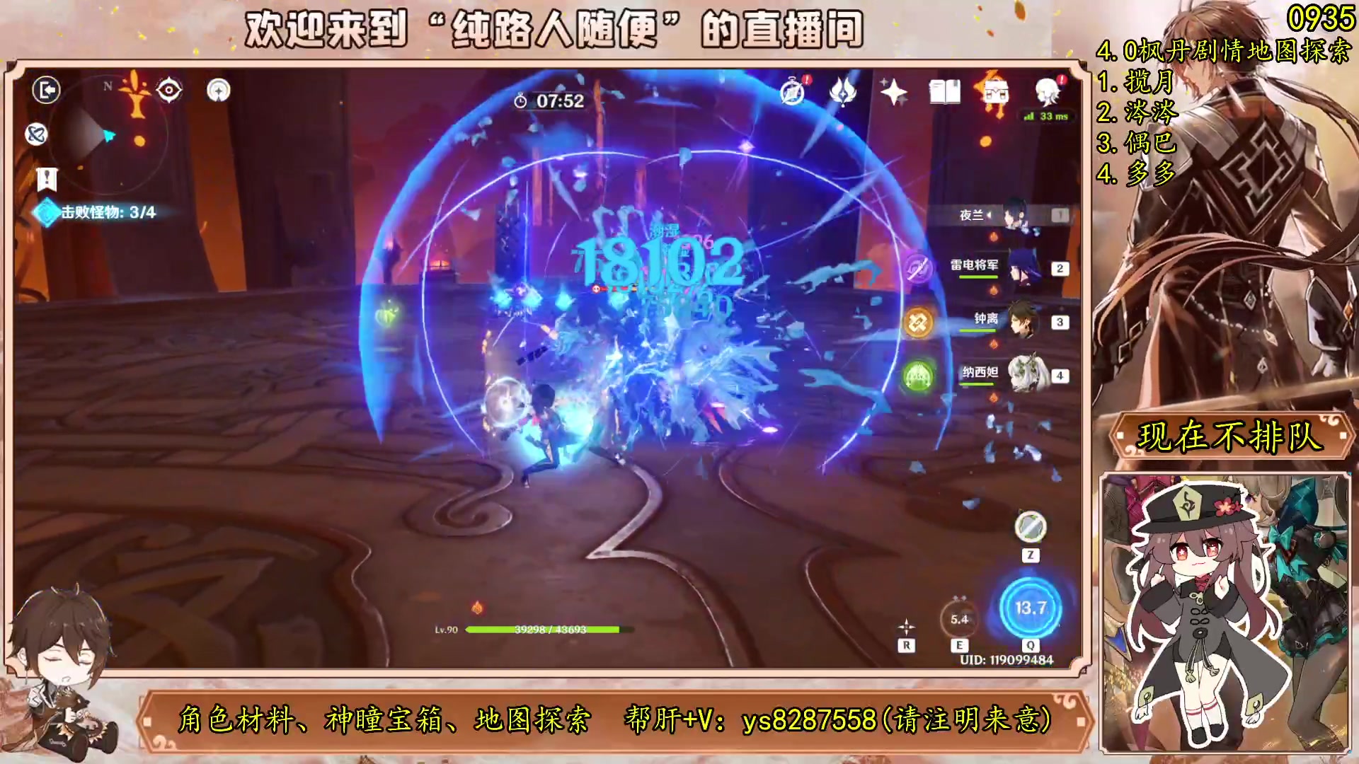 【2023-08-07 23点场】纯路人随便：原神/帮肝一切/有问必答