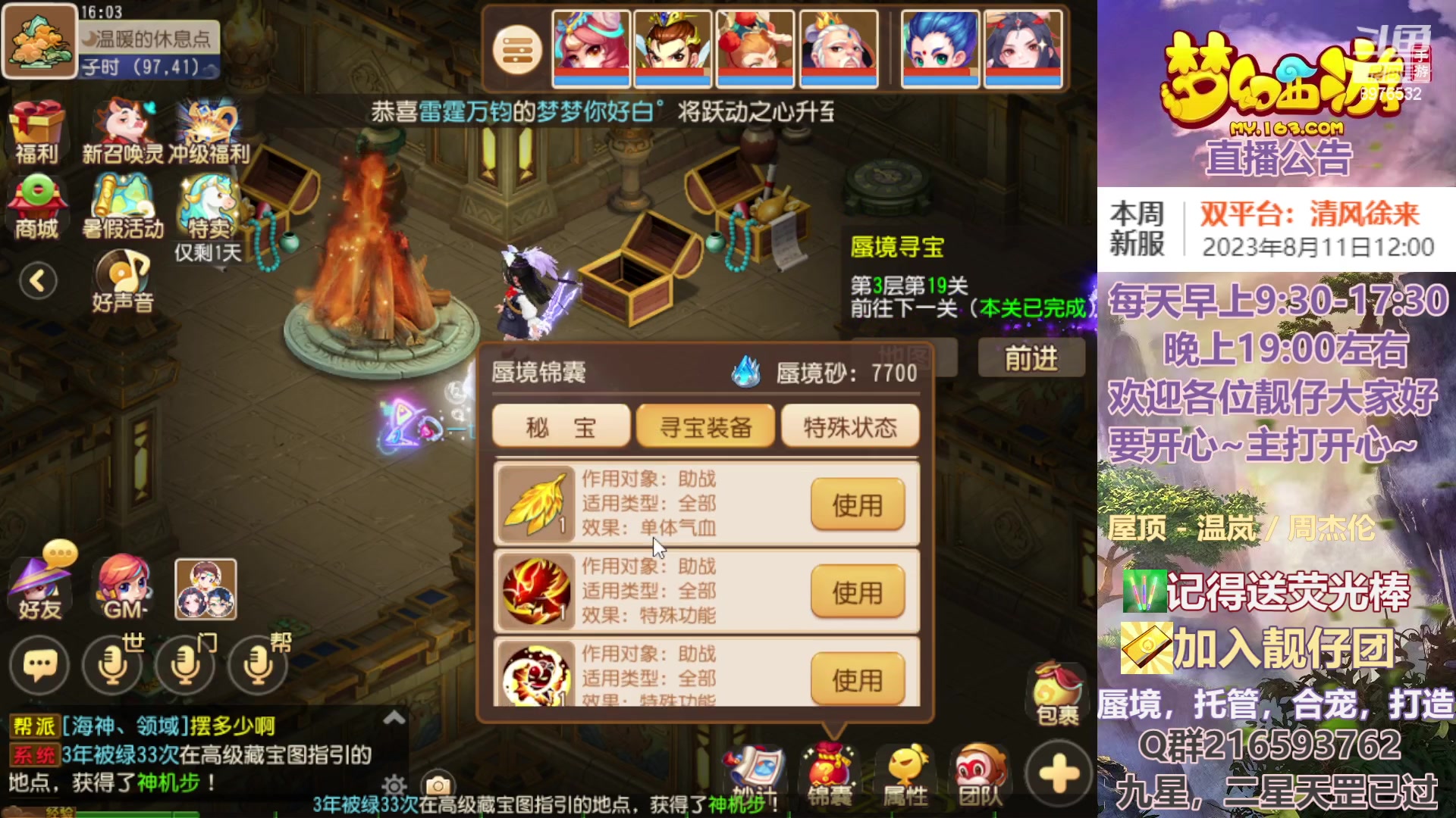 【2023-08-08 15点场】QAQ铭小明：你得疑问都能解答~