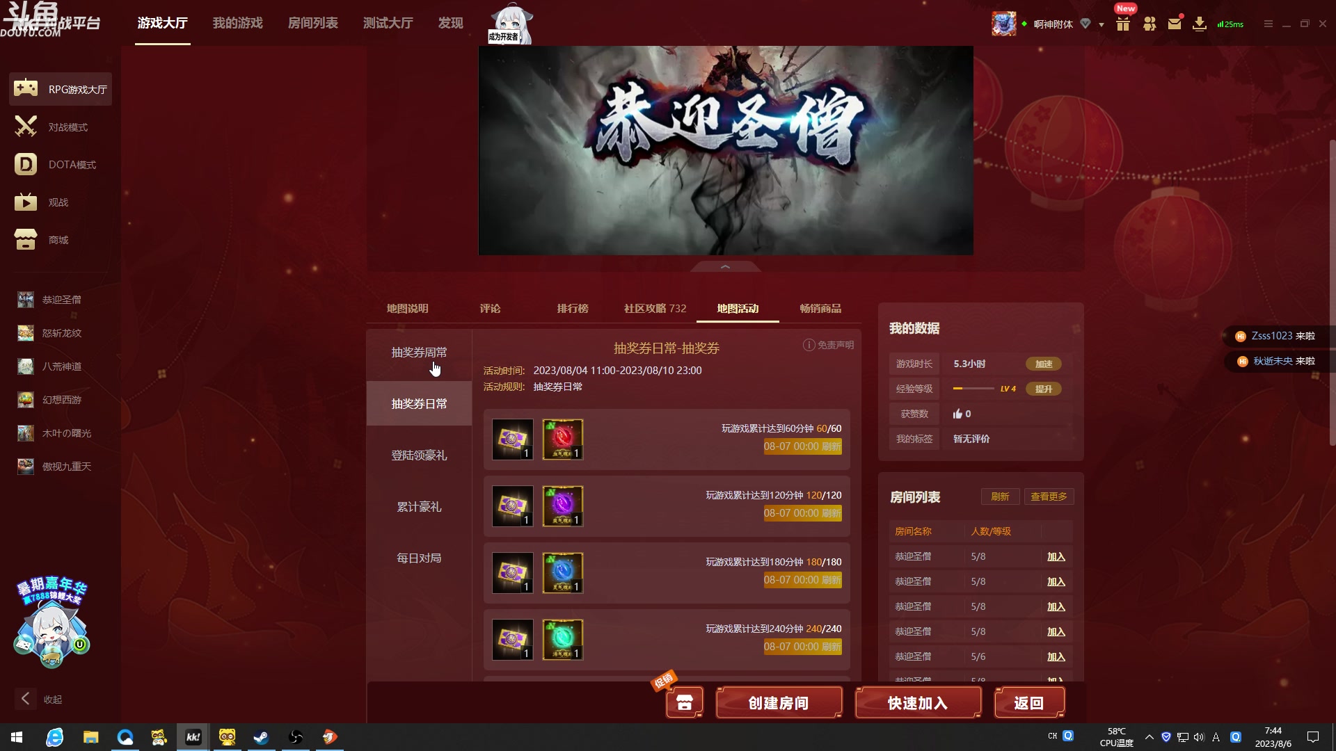 【2023-08-06 07点场】wenshen589：哪有这么容易倒下！