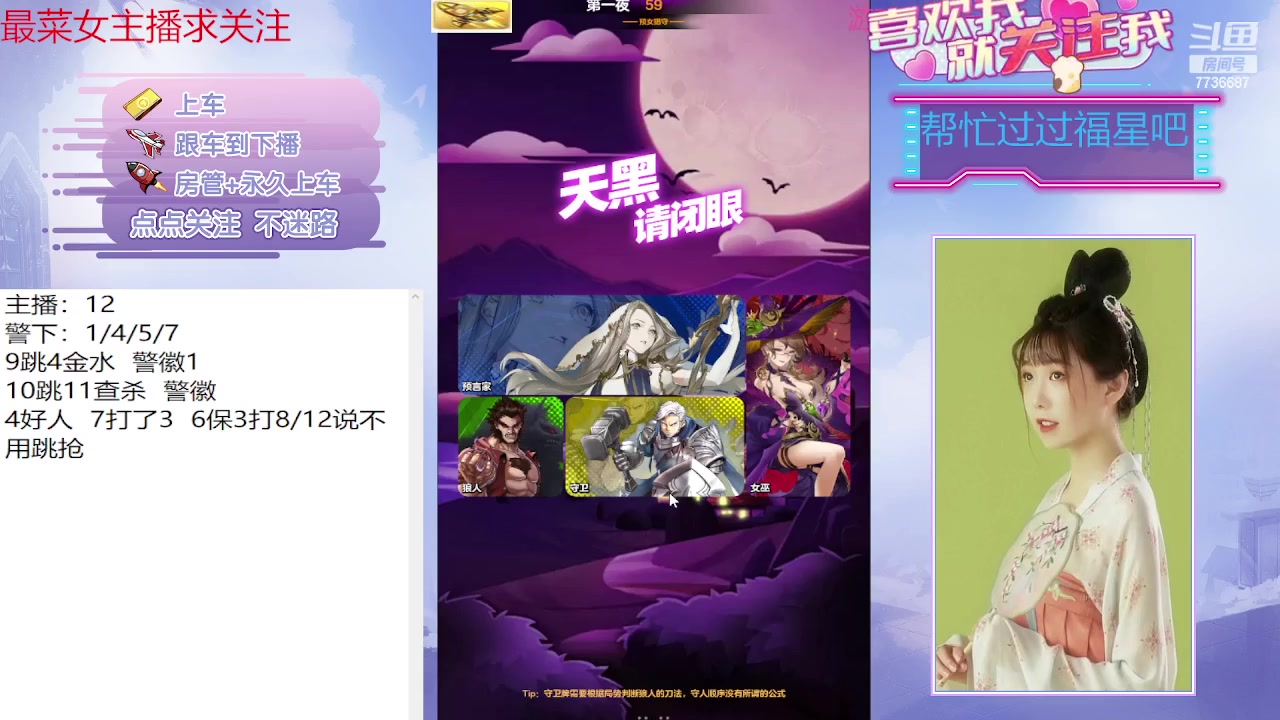 【2023-08-08 19点场】停留在雨中Cium：#天天狼人#来了哦