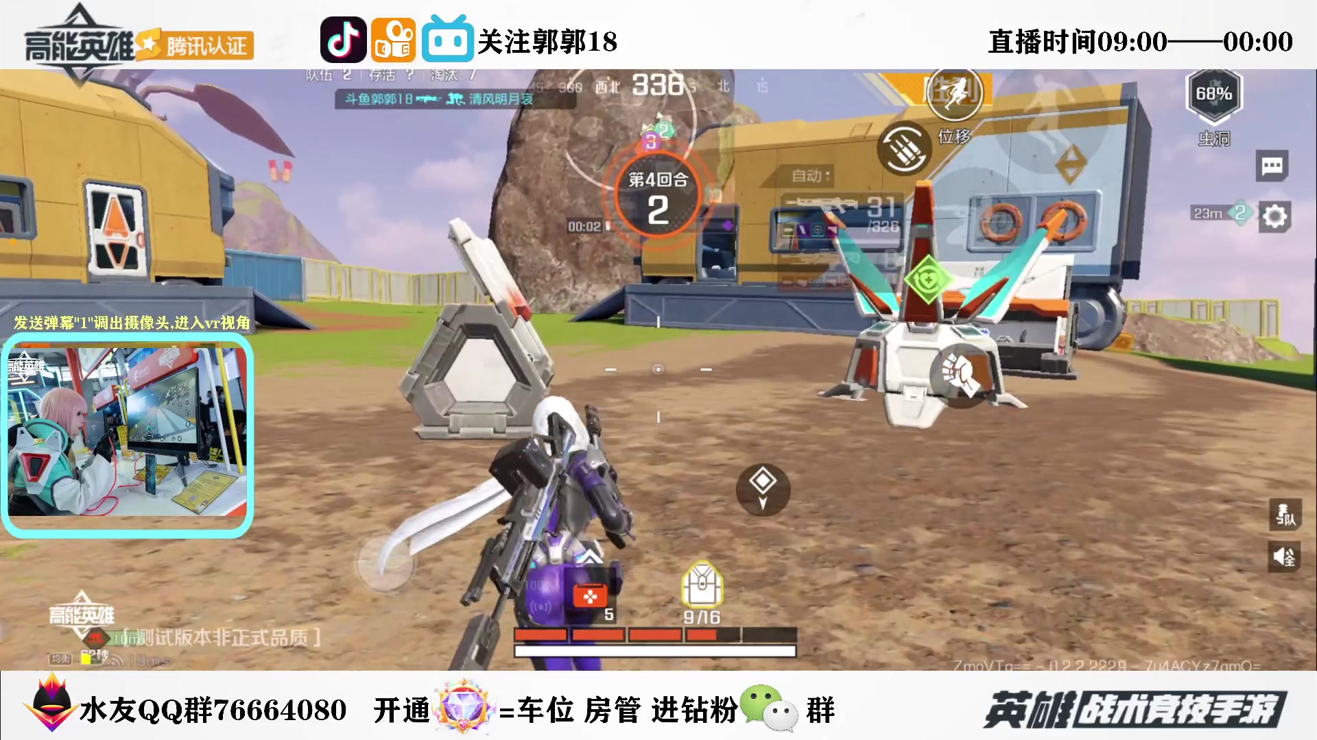 【2023-08-03 23点场】郭郭18：✨高能英雄【训练赛】✨