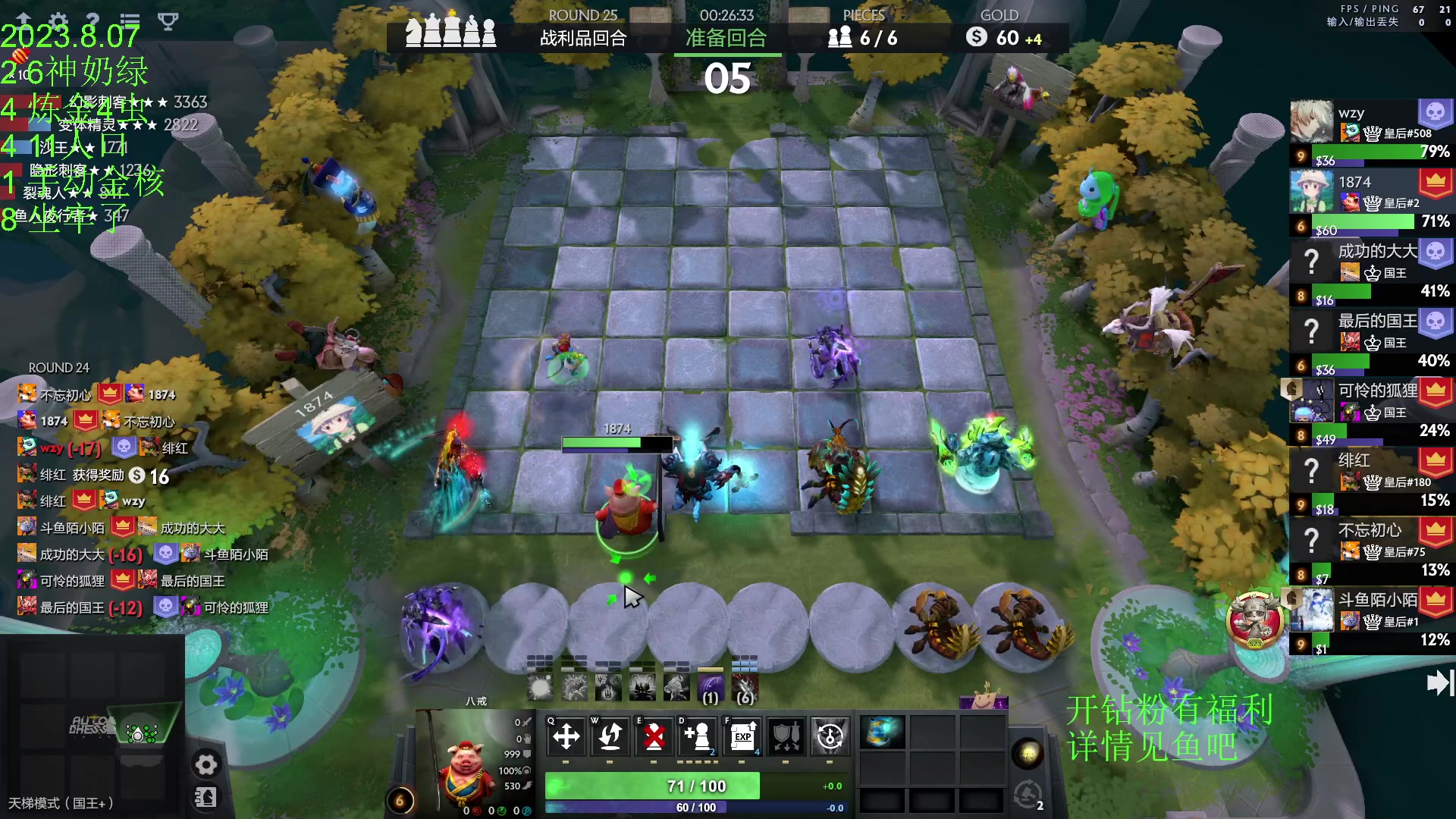 【2023-08-07 19点场】1874ooo：没有三头六臂只有一头二臂