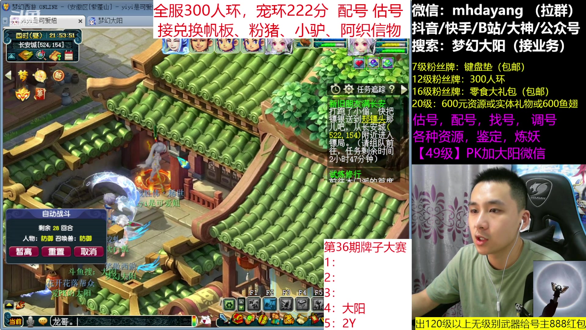 【2023-08-07 21点场】梦幻大阳：全服300人环，222宠环。粉猪驴，估配