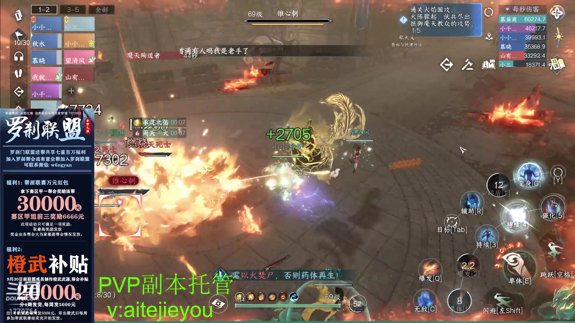 【2023-08-08 14点场】解忧丶丶：紫禁之巅罗刹门顶级帮战