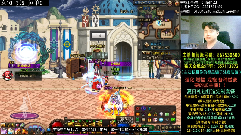 【DNF】今日不服的精彩时刻 20230808 02点场