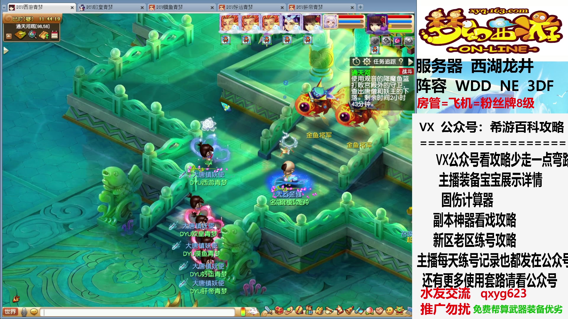 【2023-08-08 11点场】oo冠希oo：早早玩一玩，下午看比赛