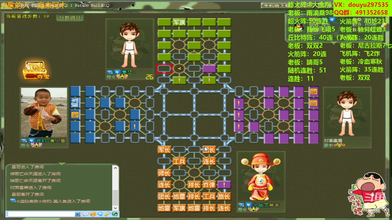 【四国军棋】恶蚊子的精彩时刻 20230808 16点场