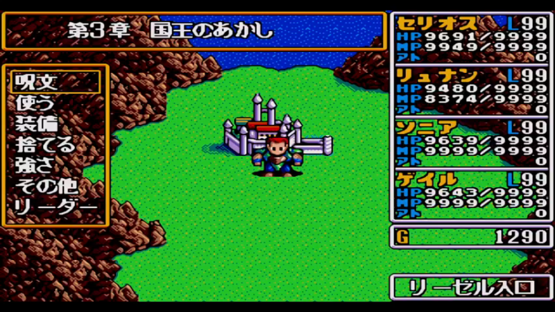 MD英雄传说 7国境洞窟