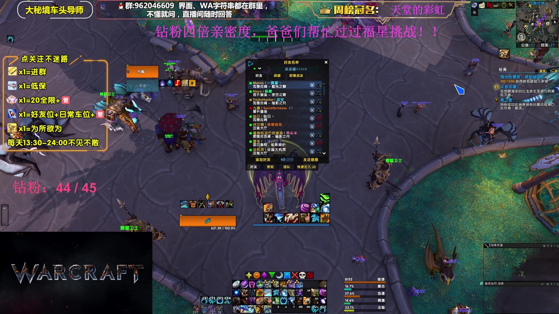 【2023-08-07 13点场】大嘴geigei：大嘴：大秘境单刷导师，亚服世界之树！