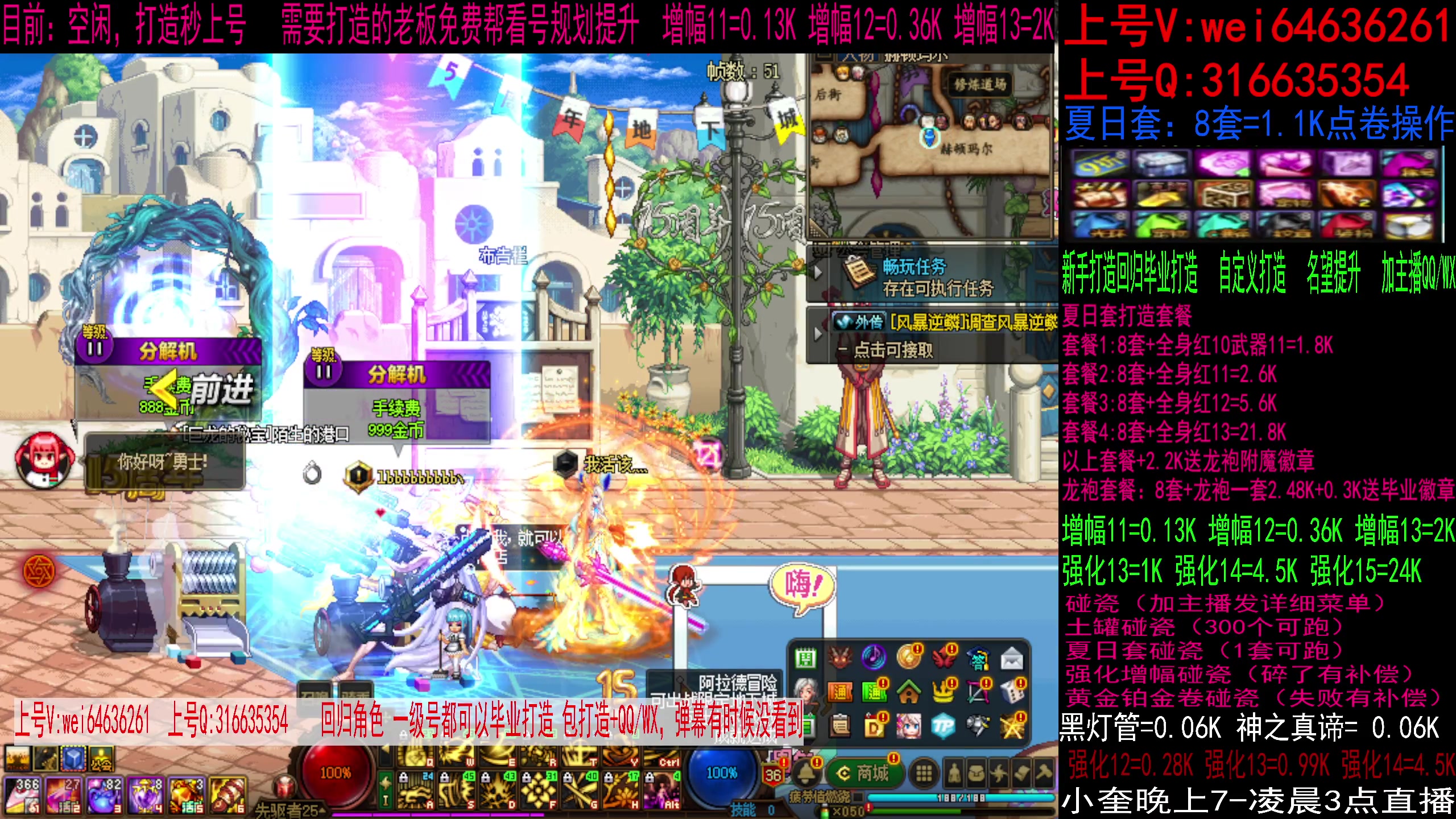 【2023-08-08 18点场】红眼小奎：毕业打造夏日套，增幅强化龙袍碰瓷！