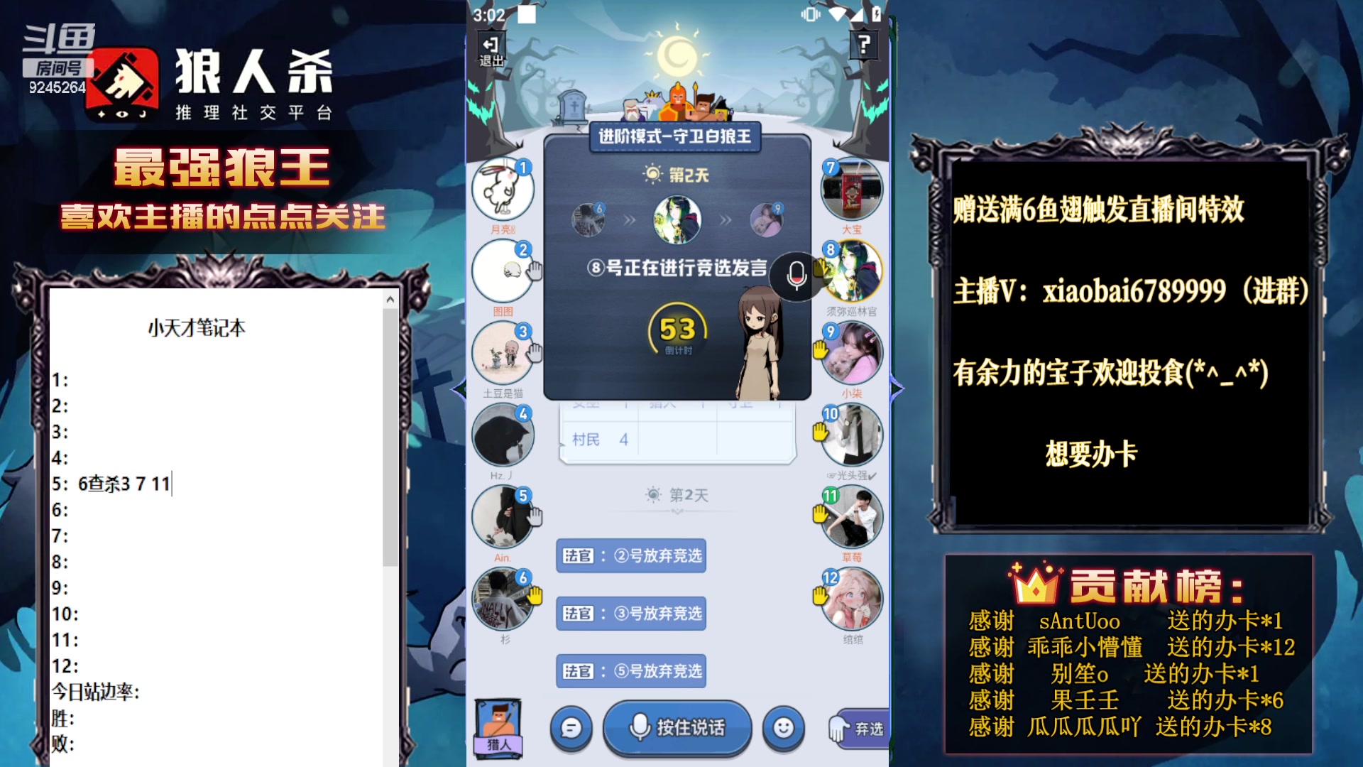 【2023-08-08 14点场】白日梦想家II7：和牛马路人斗智斗勇