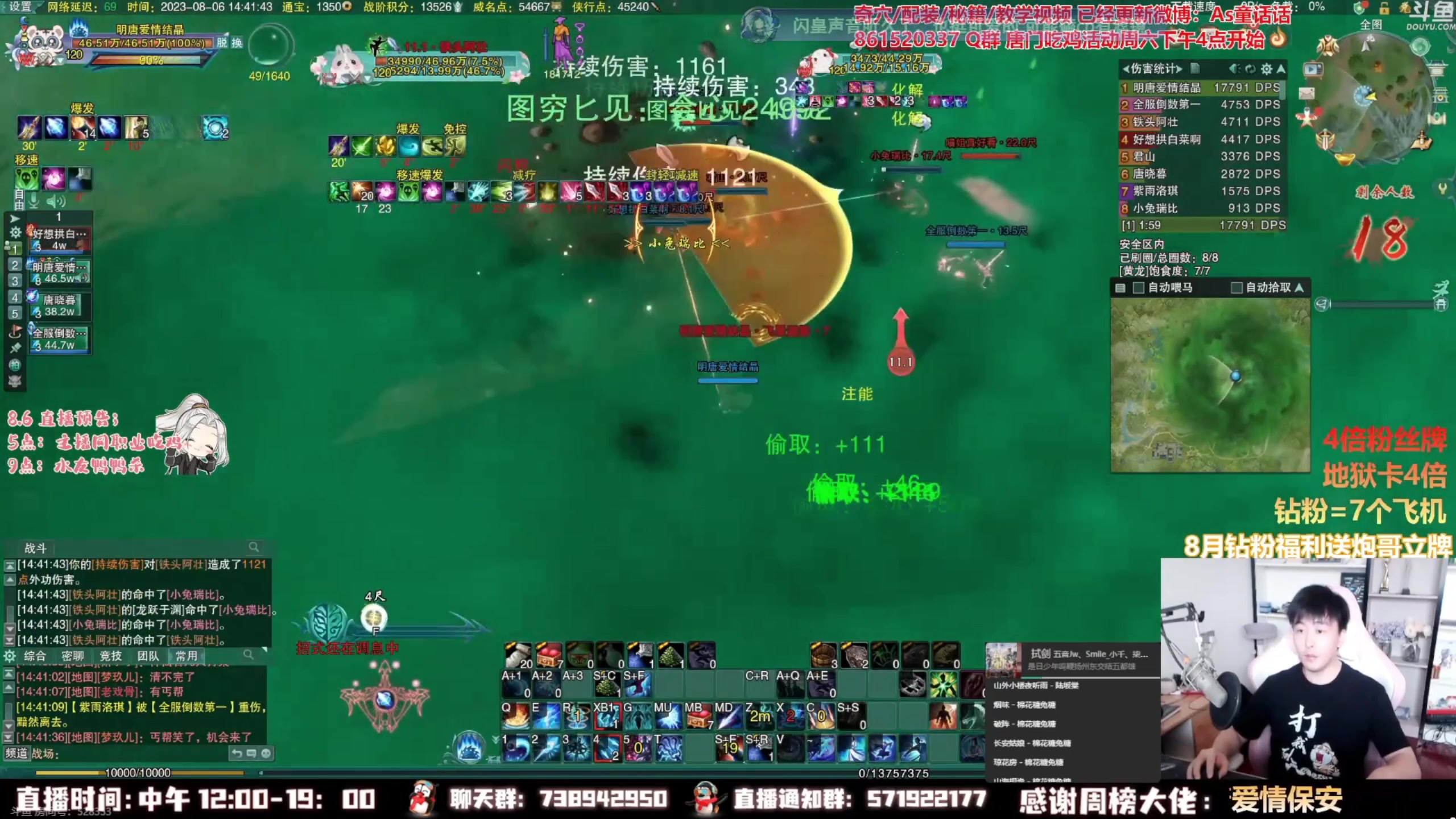 【2023-08-08 00点场】As童话话话：前一天录屏，每天中午12点来哟！