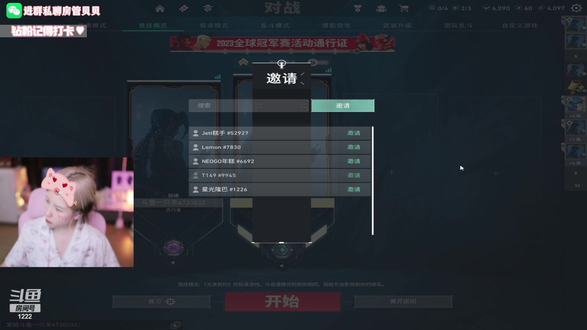 【2023-08-08 02点场】Kiki仔ovo：【ki仔】buff叠满