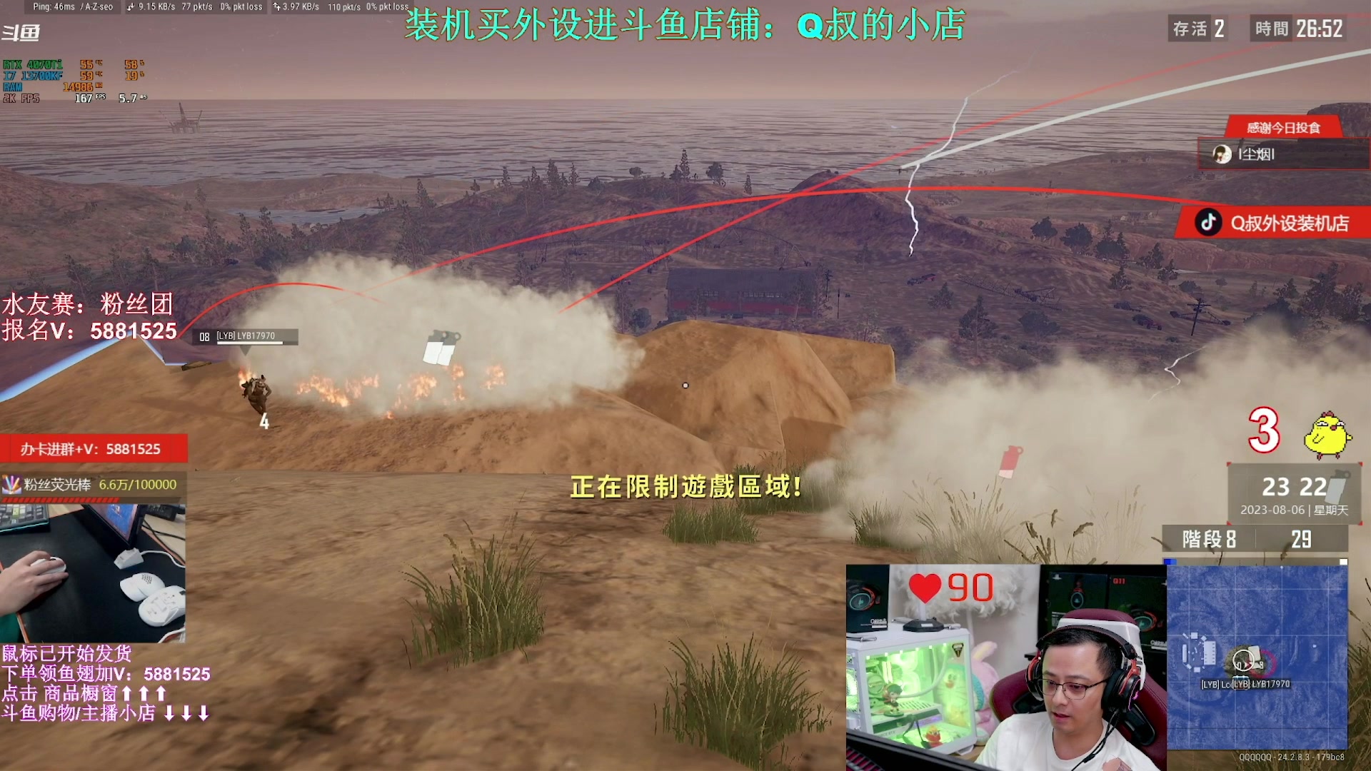 【2023-08-08 03点场】气人主播QQQ：【QQQ】鼠标耳机顺丰包邮！