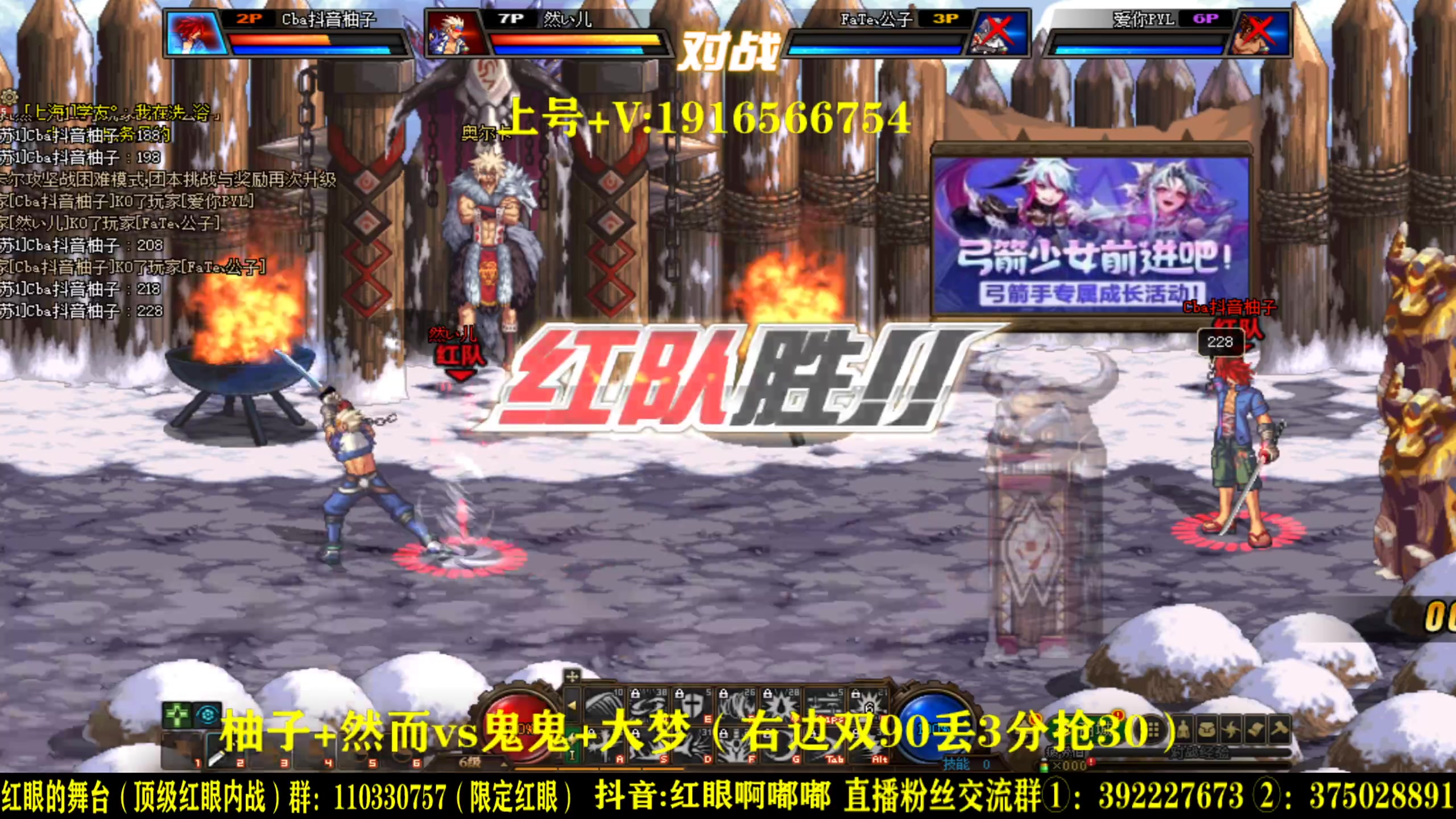【2023-08-08 02点场】红眼啊嘟嘟：坤坤红眼直播上号不排队冲！