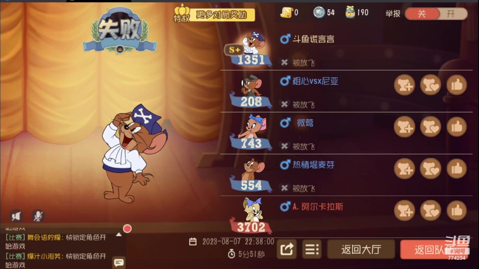 【2023-08-07 21点场】谎言言0V0：细节决定成败.......来玩、