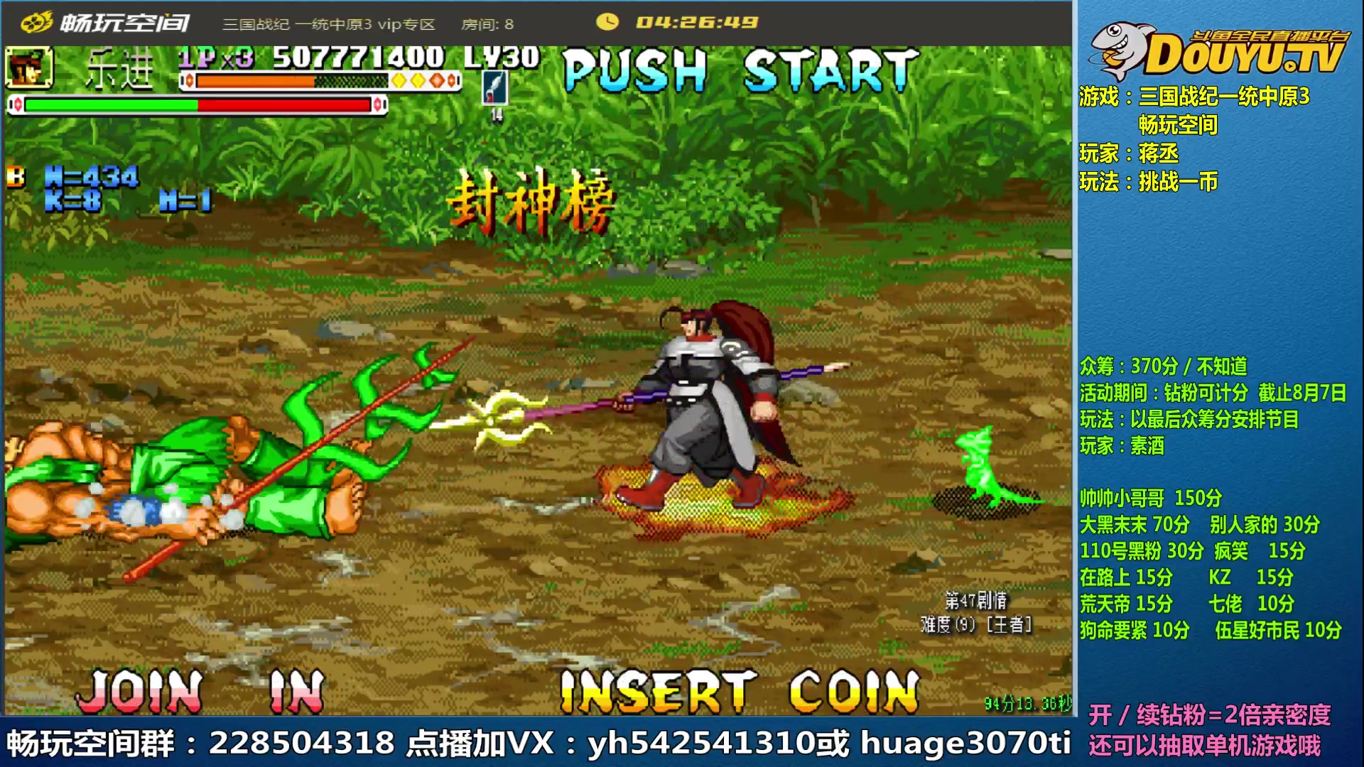 【2023-08-08 11点场】douyu素酒：三国战纪和西游释厄传专业改版作者