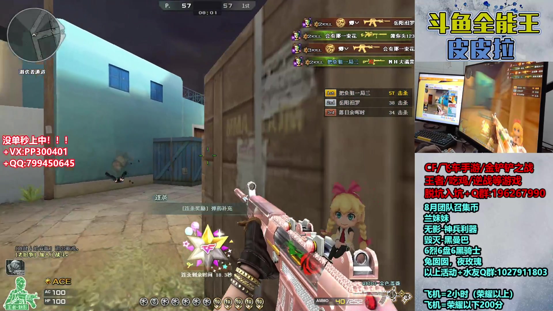 【2023-08-08 19点场】皮皮拉3004O1：皮皮拉:新賽季已開始！！！