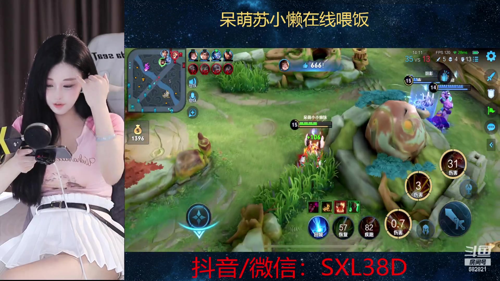 【2023-08-08 20点场】苏小懒困了：❤呆萌懒妹无敌射手在线喂饭