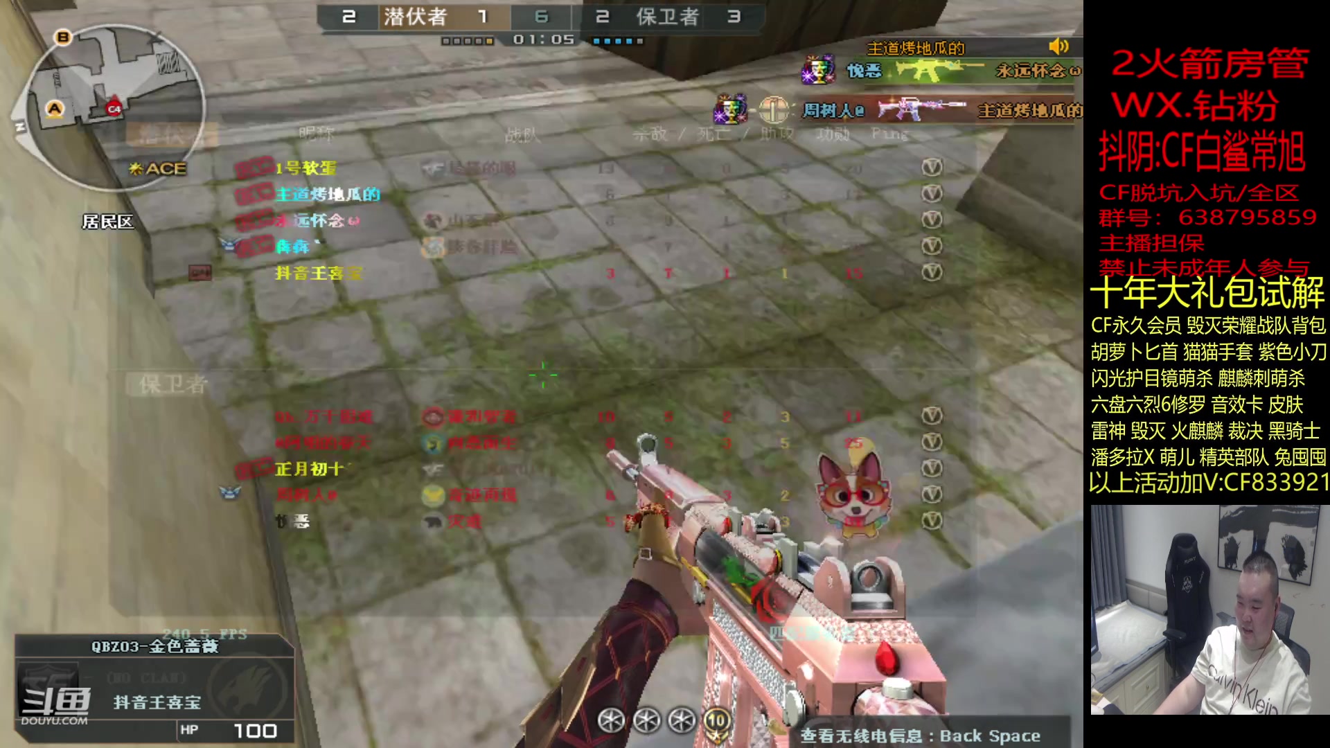 【2023-08-07 23点场】白鲨常旭DBQ：日子归于平静.稳定直播！